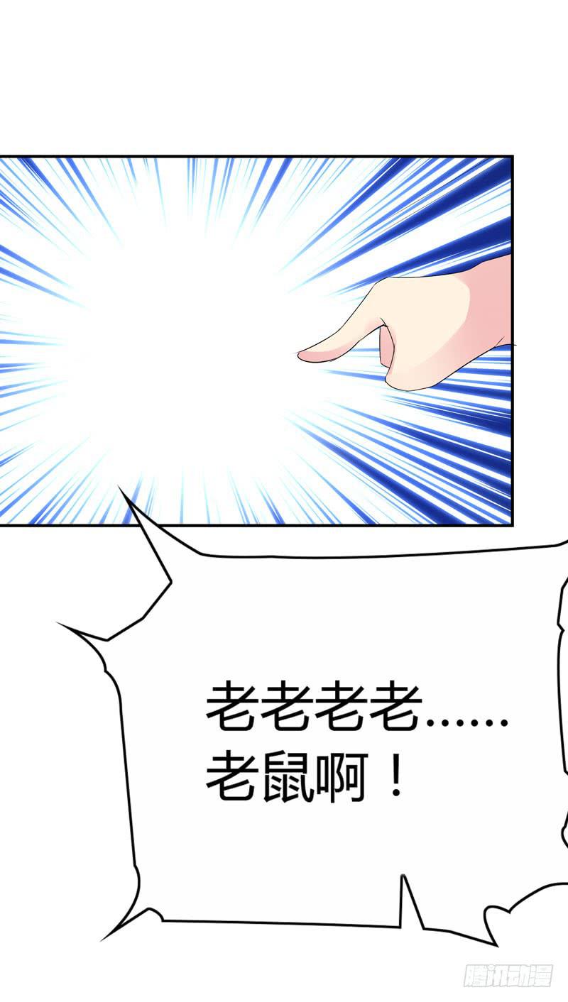 怀中抱妹杀-第44话