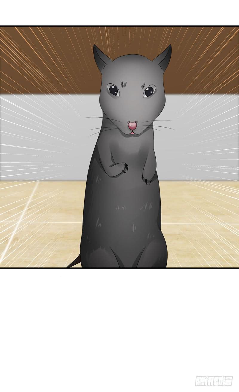 怀中抱妹杀-第44话