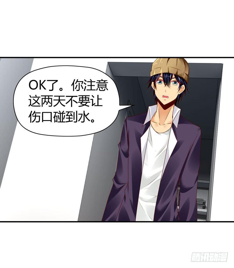 怀中抱妹杀-第44话