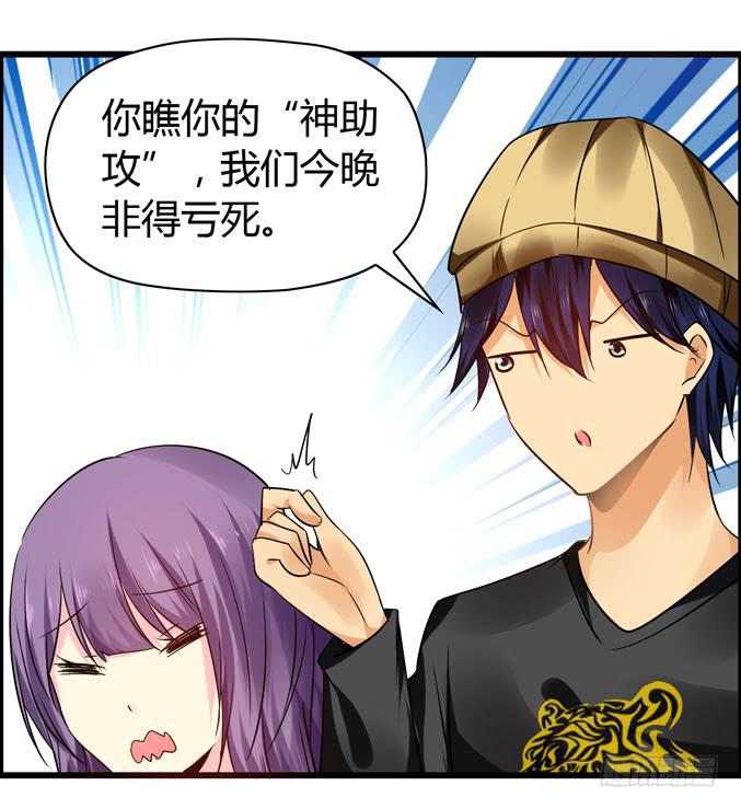 女士之夜（上）-第46话