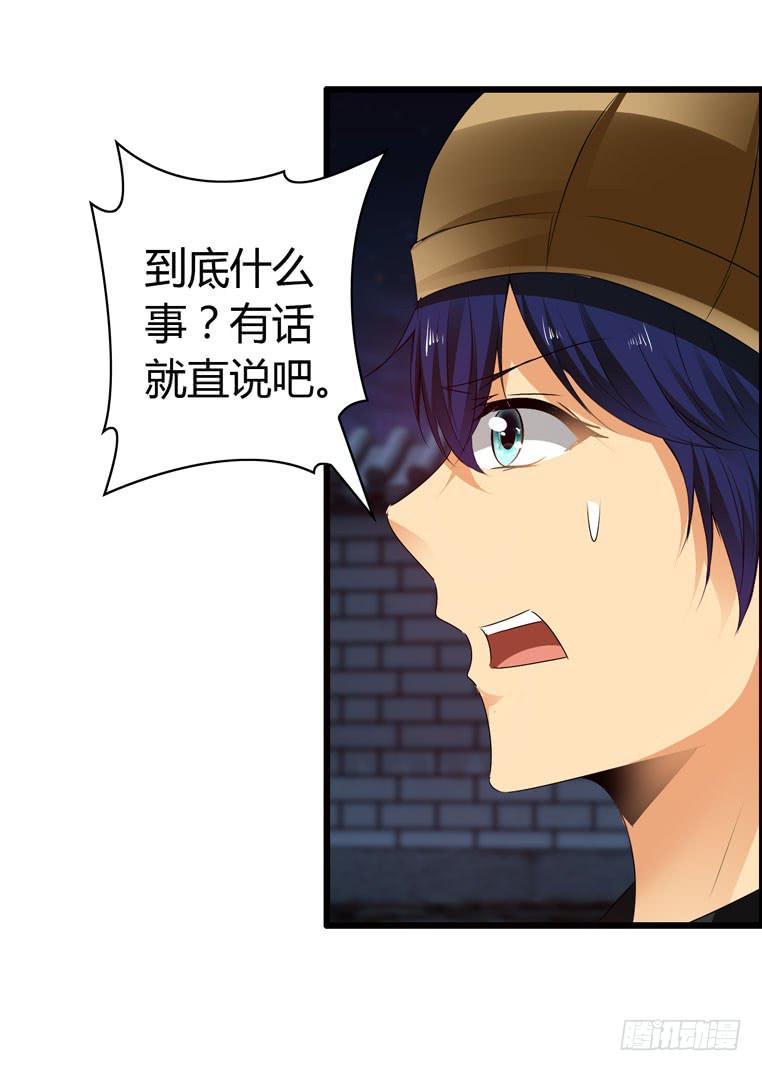 惹上&ldquo;麻烦&rdquo;(1/2)-第48话