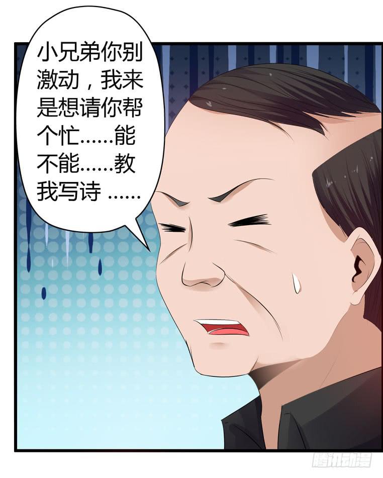 惹上&ldquo;麻烦&rdquo;(1/2)-第48话