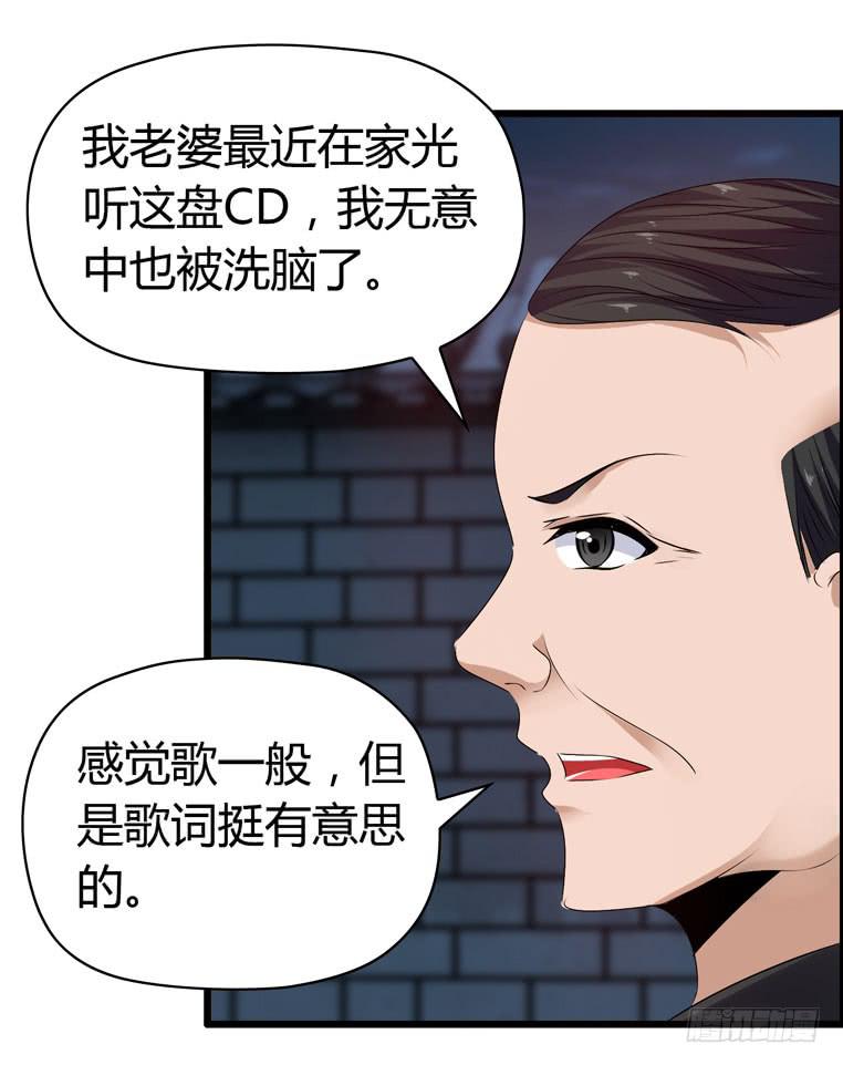 惹上&ldquo;麻烦&rdquo;(1/2)-第48话