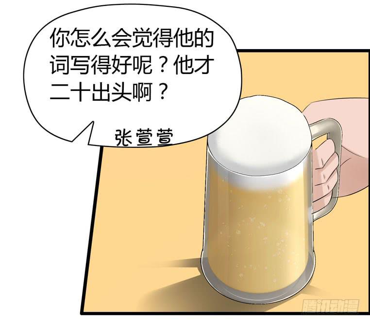 惹上&ldquo;麻烦&rdquo;(1/2)-第48话