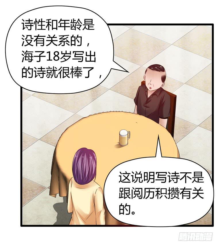 惹上&ldquo;麻烦&rdquo;(1/2)-第48话