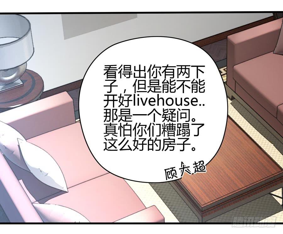 什么是livehouse？(1/2)-第6话