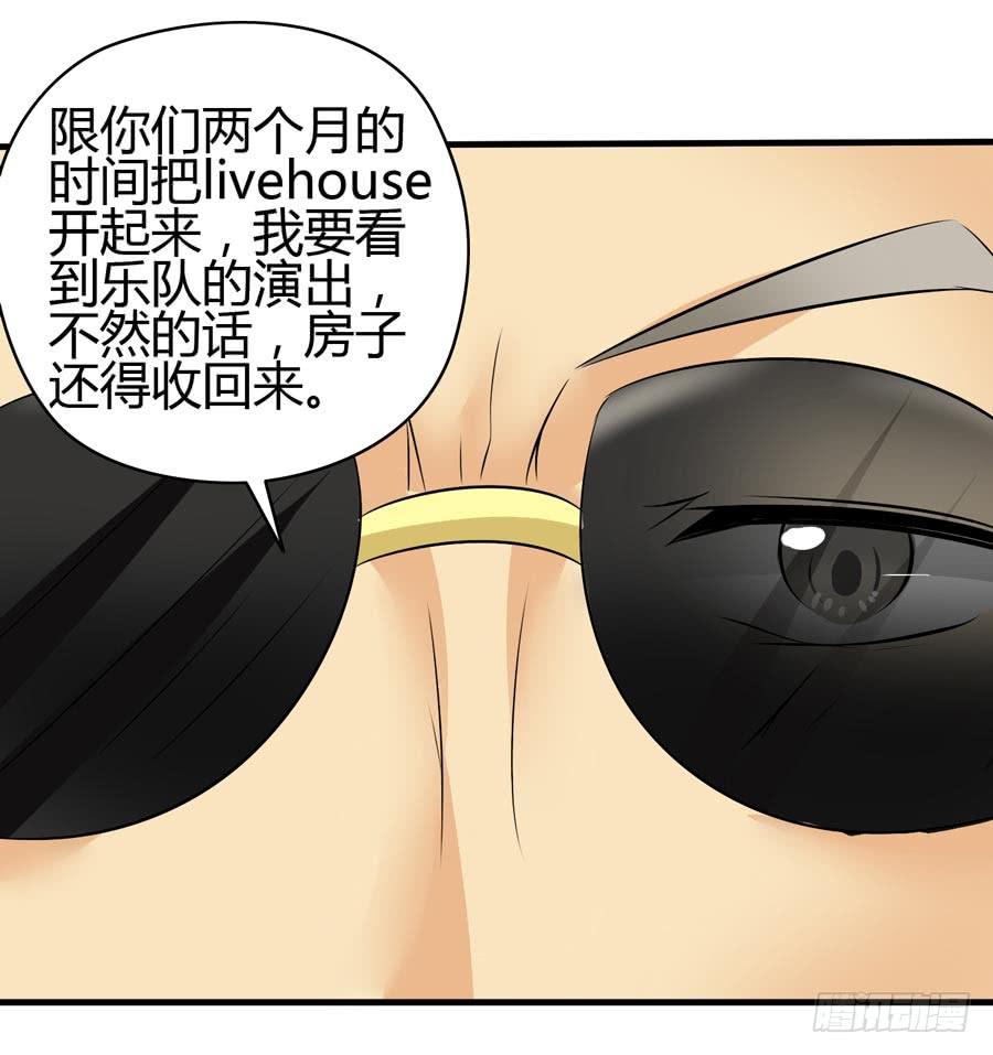 什么是livehouse？(1/2)-第6话