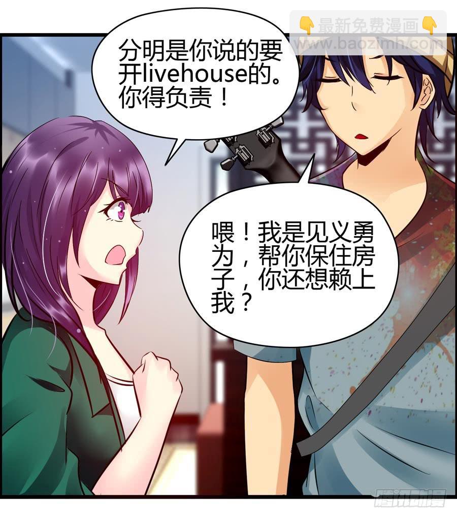 什么是livehouse？(1/2)-第6话