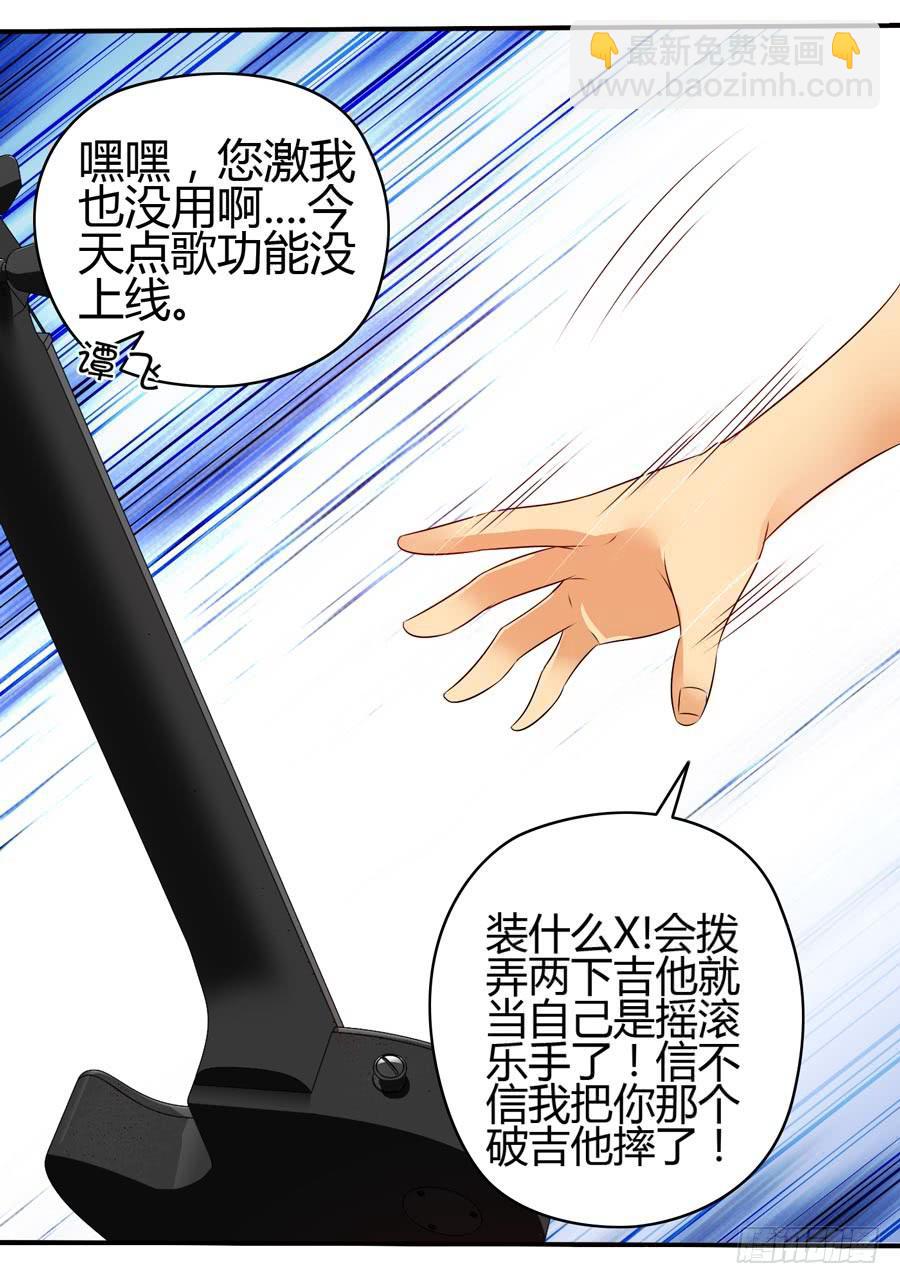 什么是livehouse？(1/2)-第6话