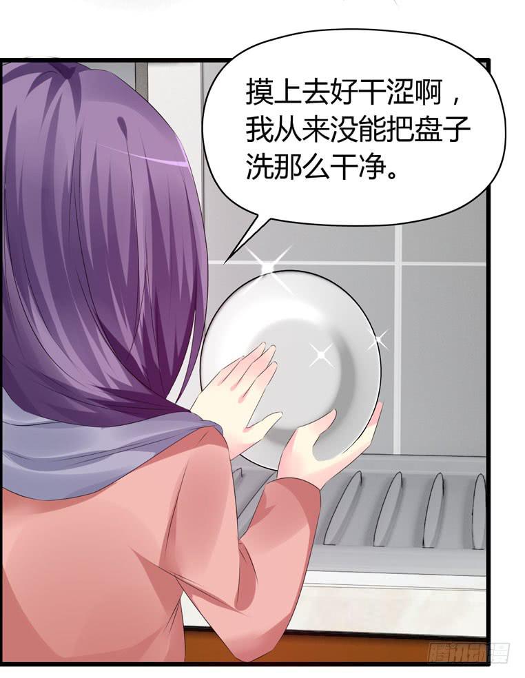 完美男人(1/2)-第54话