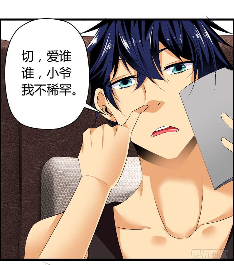 完美男人(1/2)-第54话