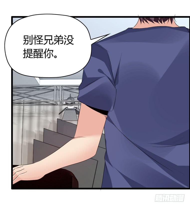 完美男人(1/2)-第54话