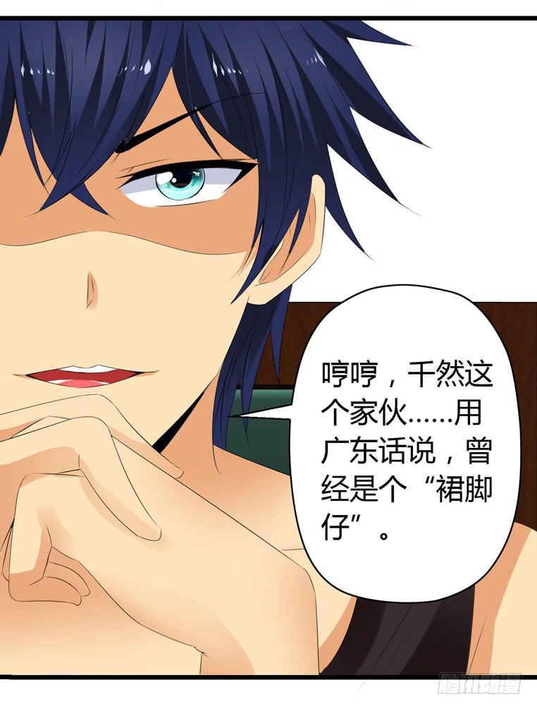 完美男人(1/2)-第54话