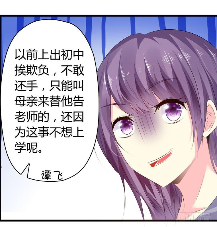 完美男人(1/2)-第54话