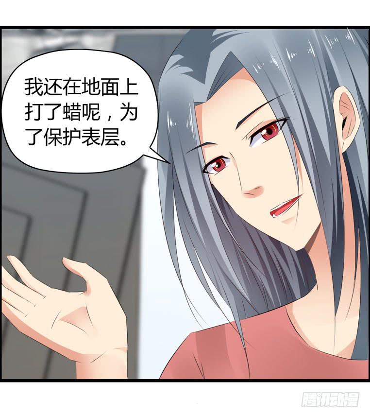 完美男人(1/2)-第54话