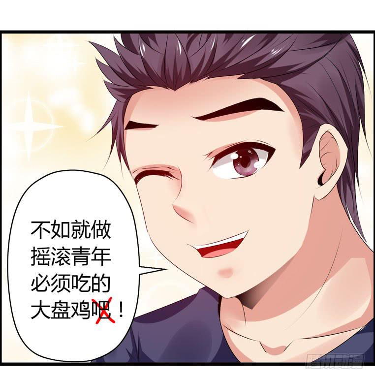 去做大盘鸡(1/2)-第56话