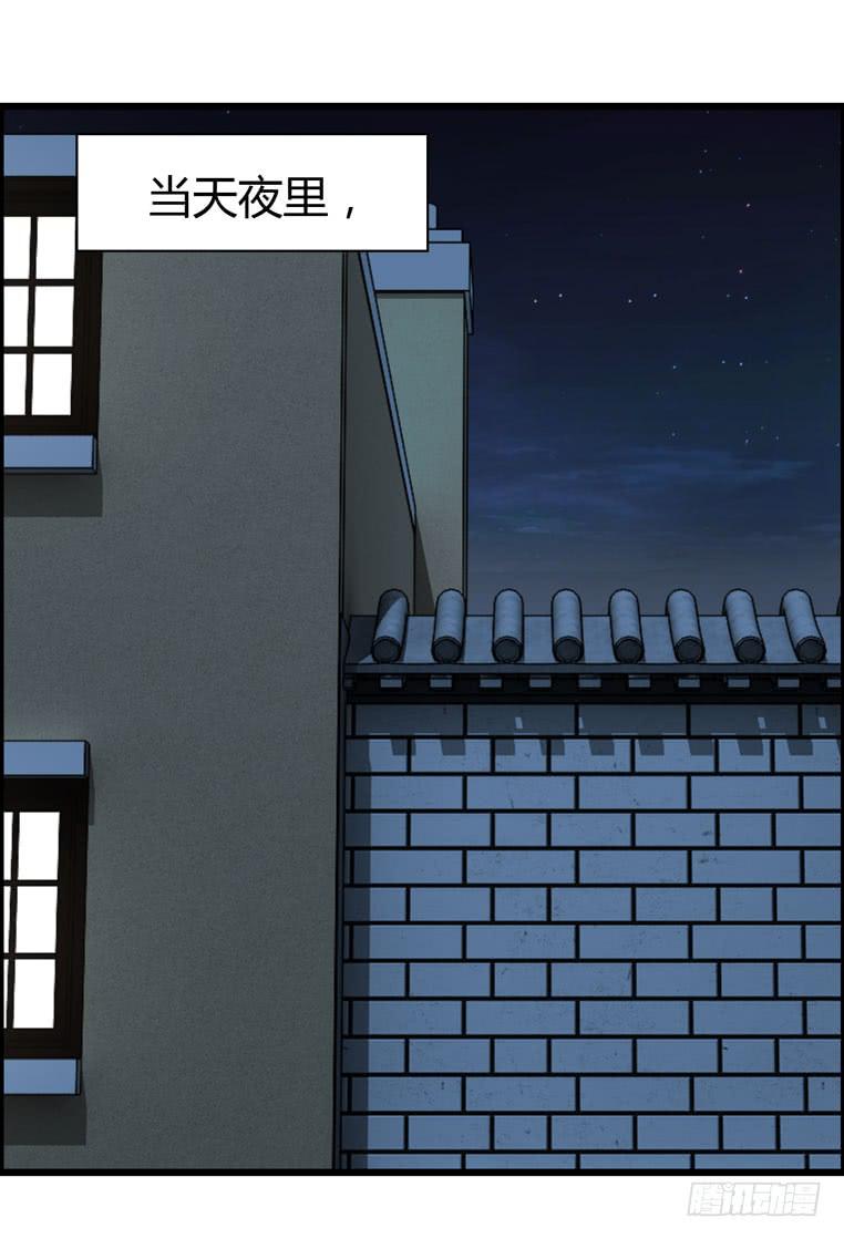 去做大盘鸡(1/2)-第56话