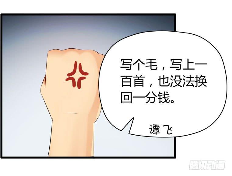 欢迎加入&ldquo;27&rdquo;俱乐部（下）(1/2)-第58话