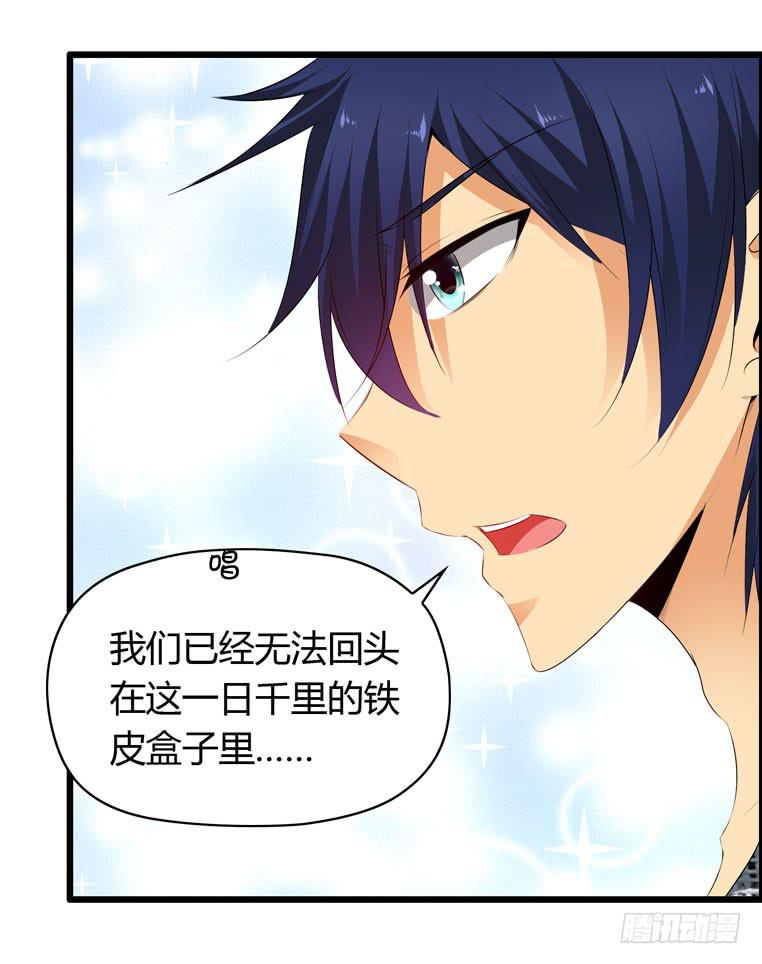 欢迎加入&ldquo;27&rdquo;俱乐部（下）(1/2)-第58话