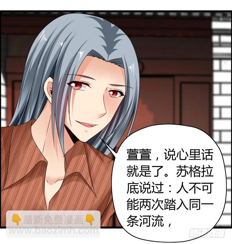 欢迎加入&ldquo;27&rdquo;俱乐部（下）(1/2)-第58话