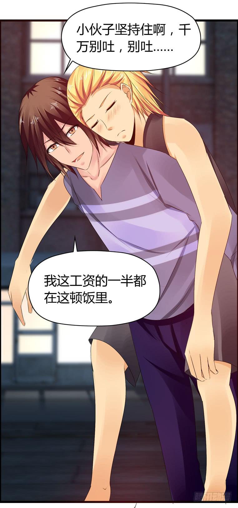 校园往事（上）-第60话