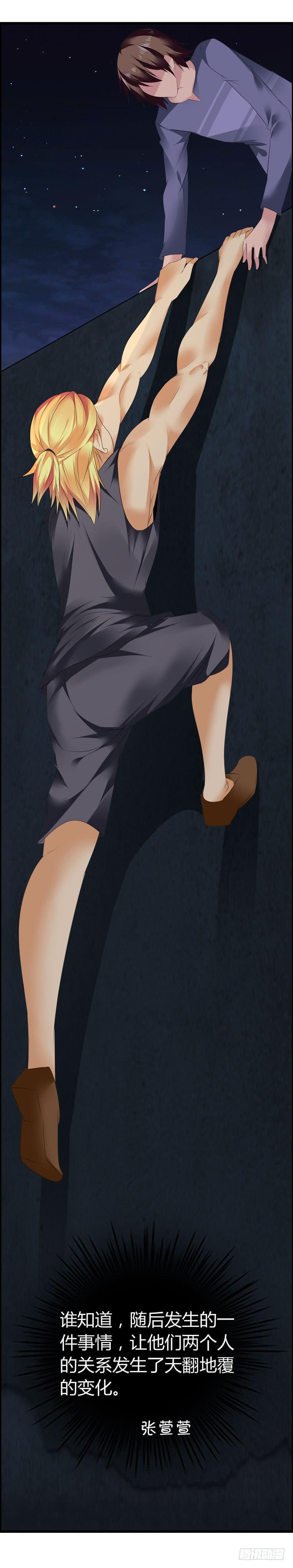 校园往事（上）-第60话