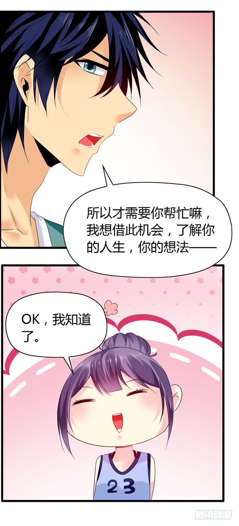 为你写歌-第64话