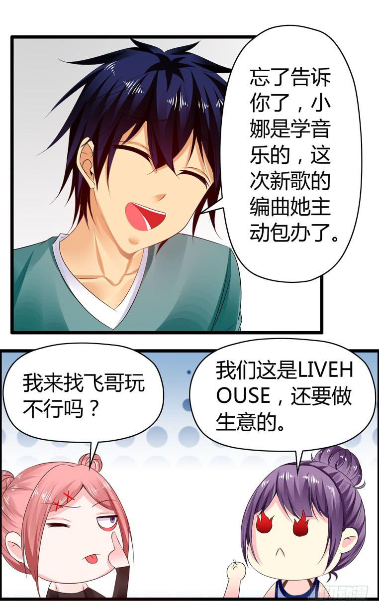 为你写歌-第64话