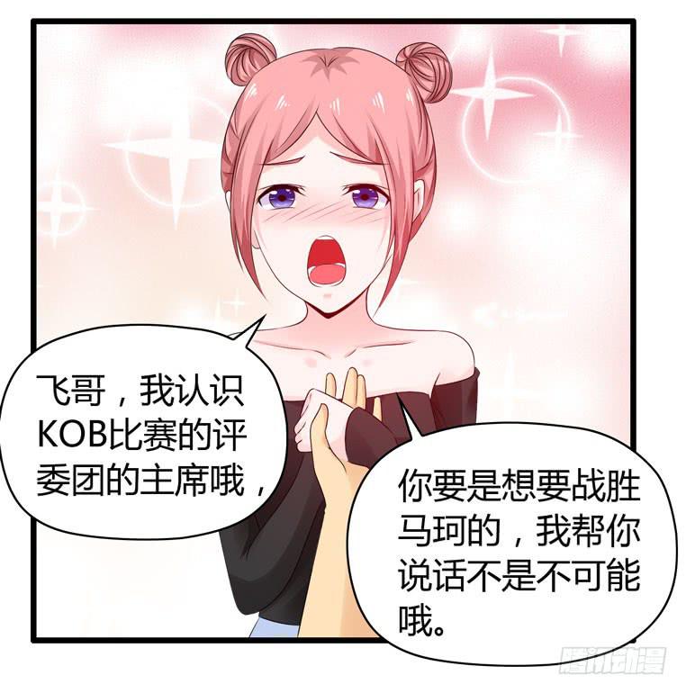 为你写歌-第64话