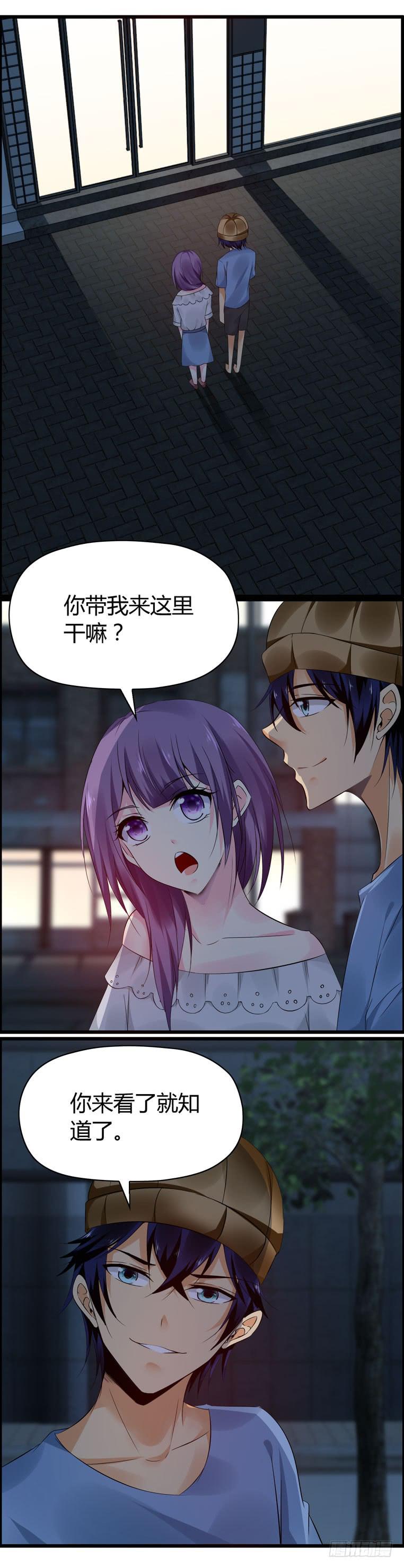 特殊的约会(1/2)-第66话