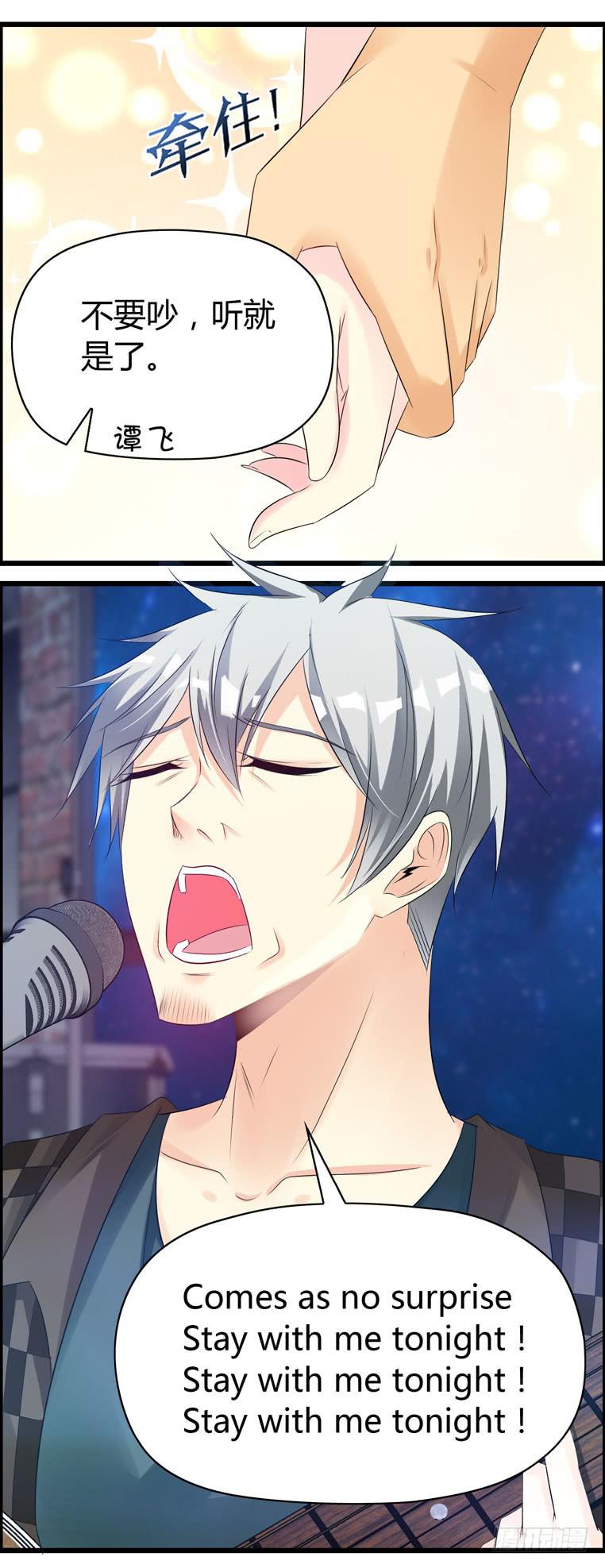 特殊的约会(1/2)-第66话