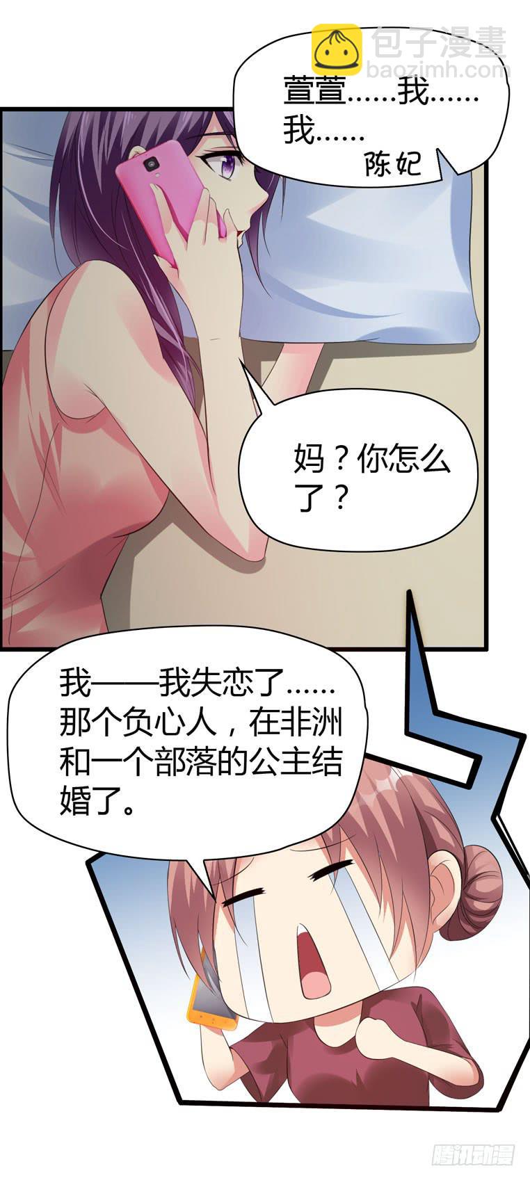 搖滾吧！少女 - 無法話分離 - 4