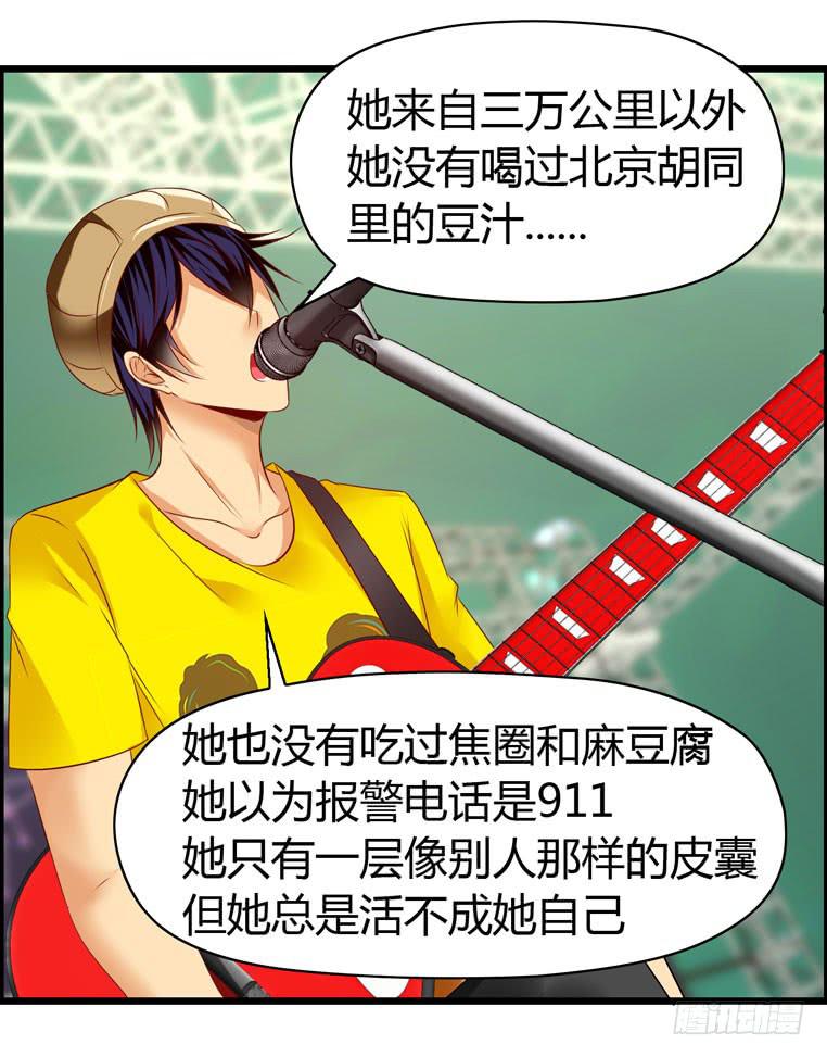 再见，北京(1/2)-第70话