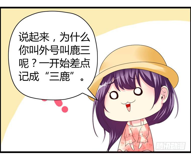 再见，北京(1/2)-第70话