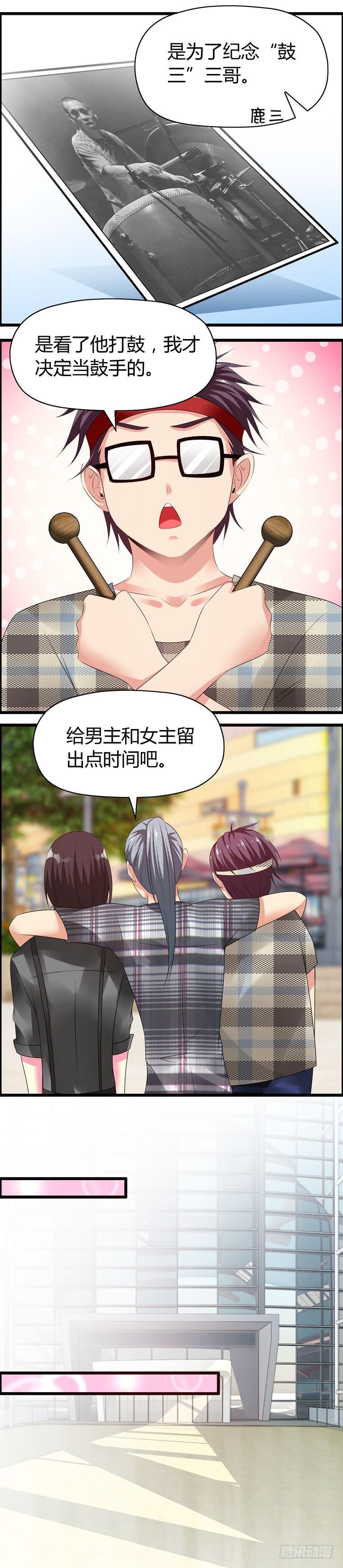 再见，北京(1/2)-第70话