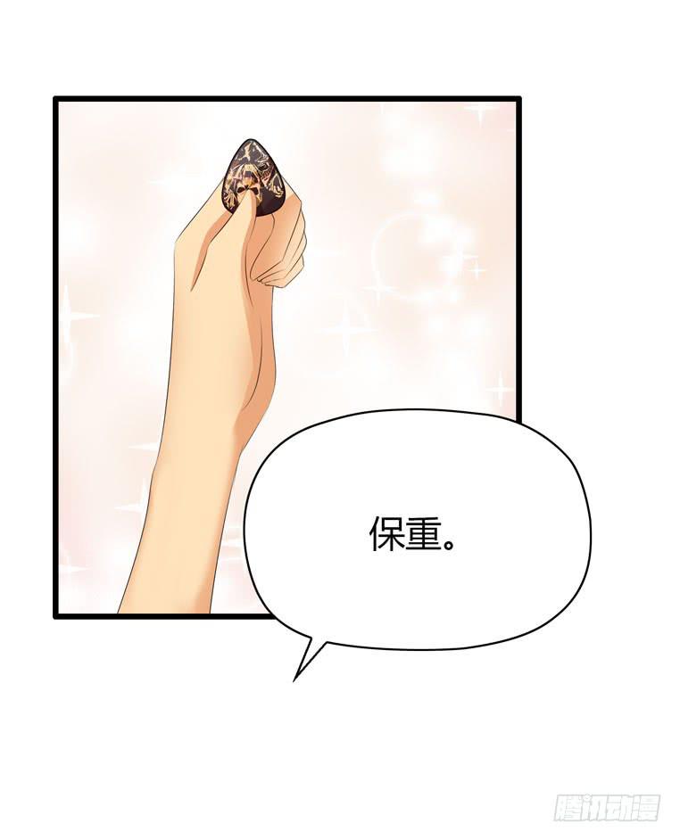 再见，北京(1/2)-第70话