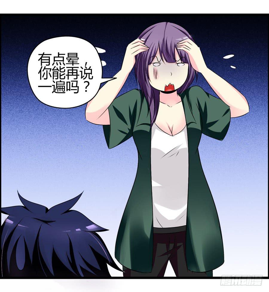 超市浪一浪(1/2)-第8话