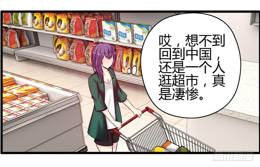 超市浪一浪(1/2)-第8话