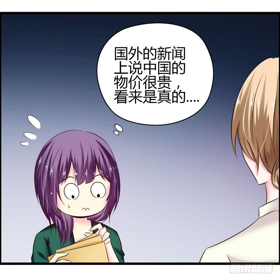 超市浪一浪(1/2)-第8话