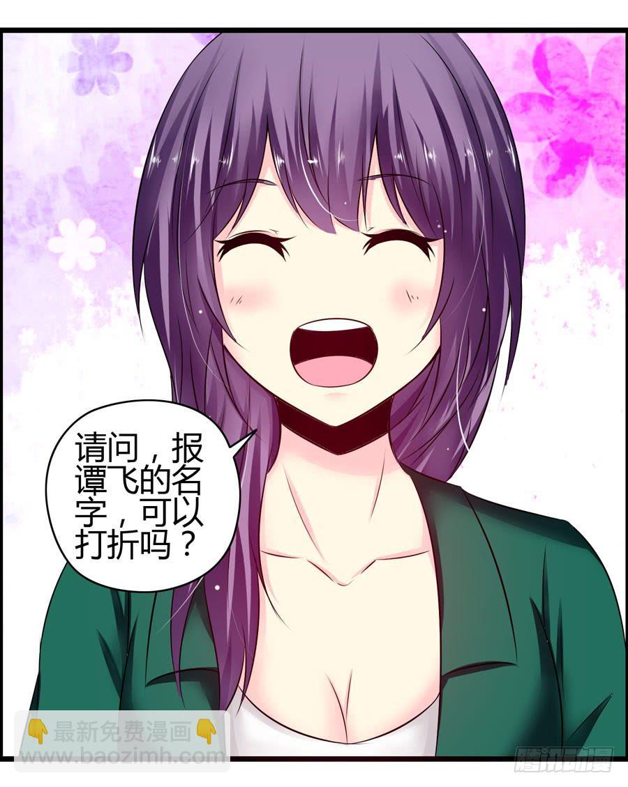 超市浪一浪(1/2)-第8话