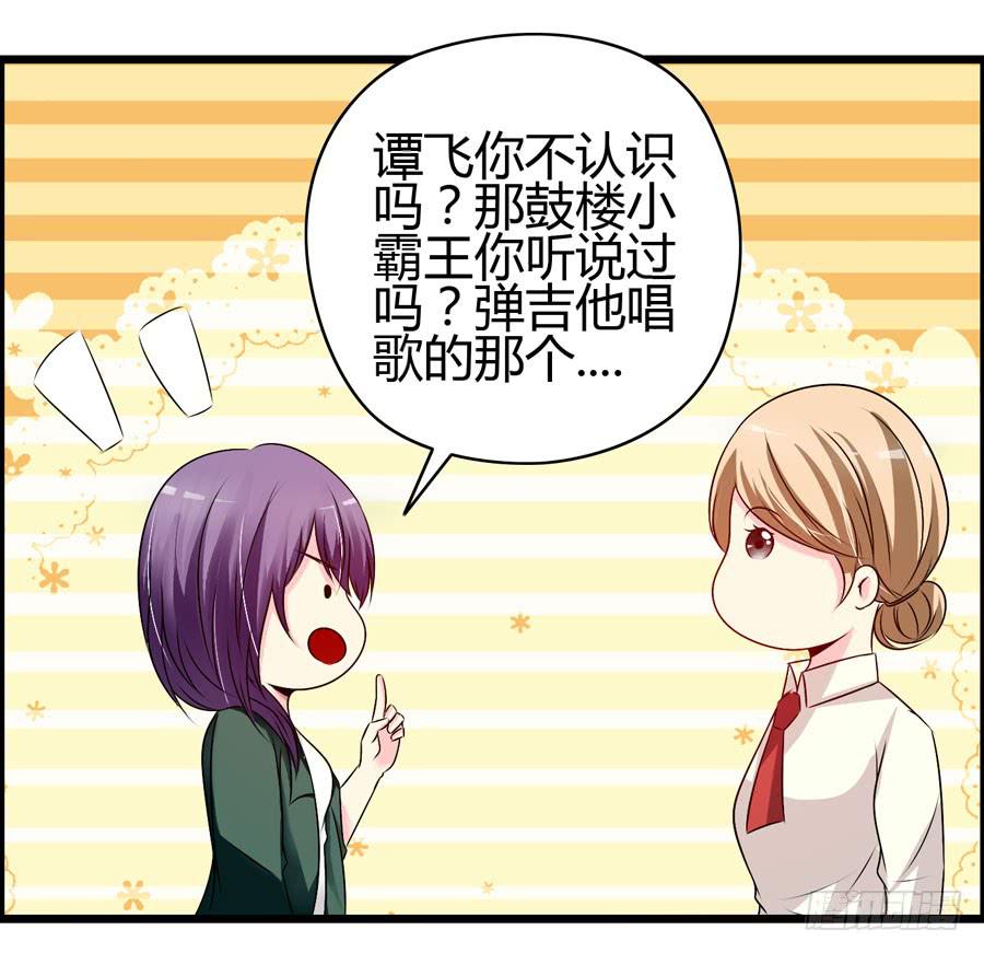 超市浪一浪(1/2)-第8话