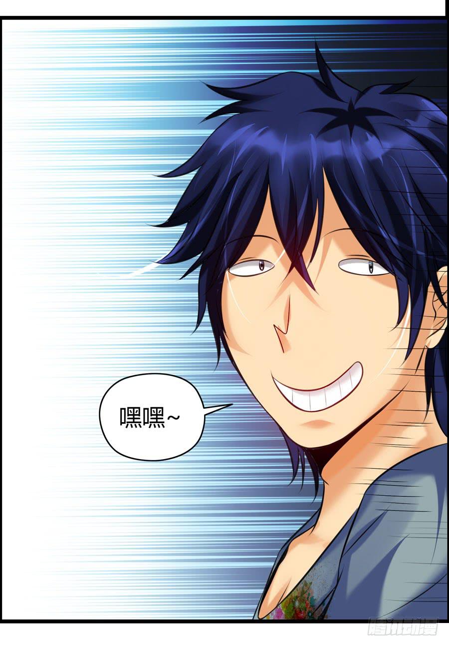 超市浪一浪(1/2)-第8话