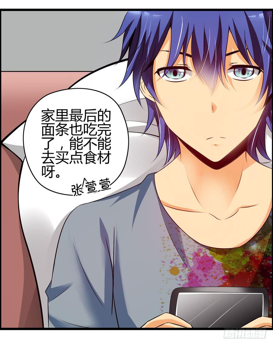 超市浪一浪(1/2)-第8话