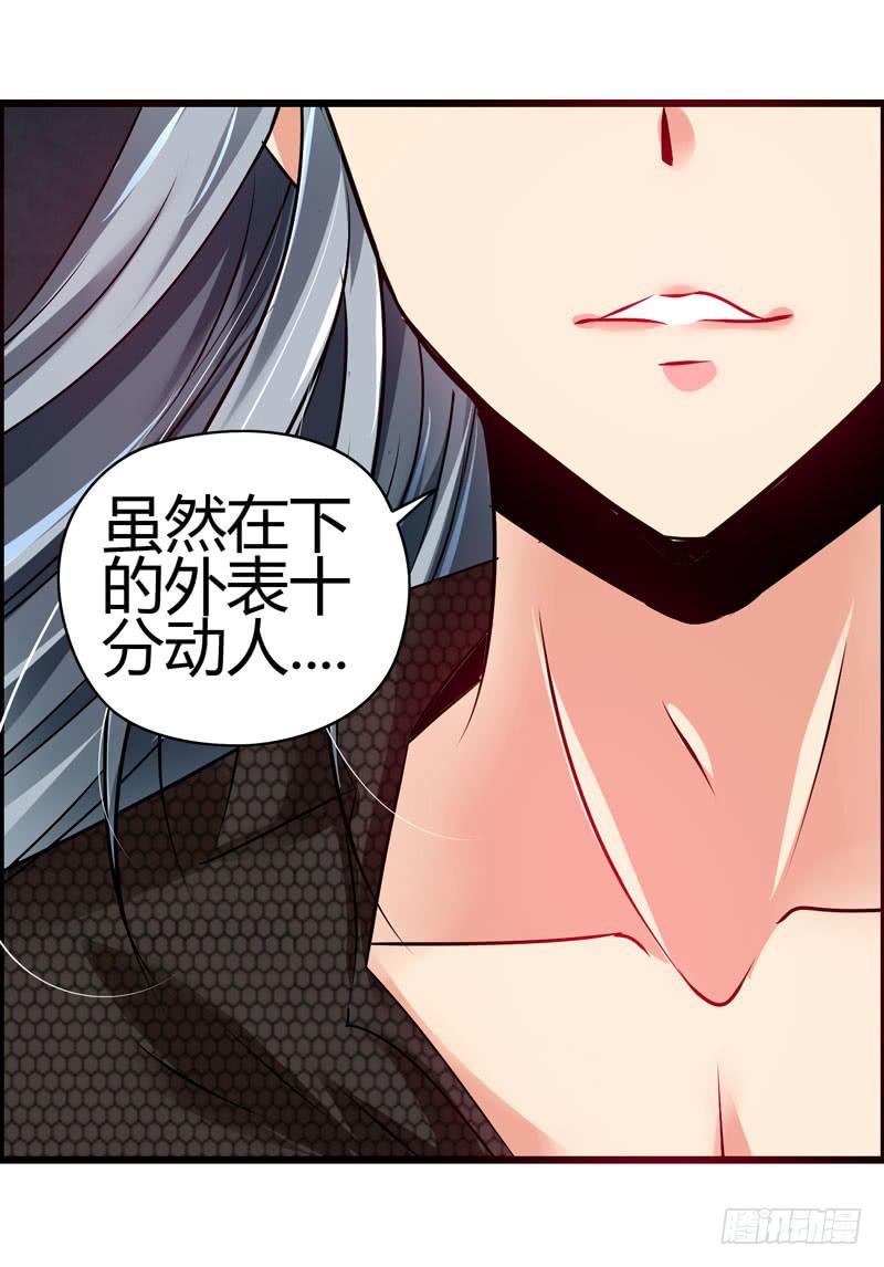 英雄救美(1/2)-第10话