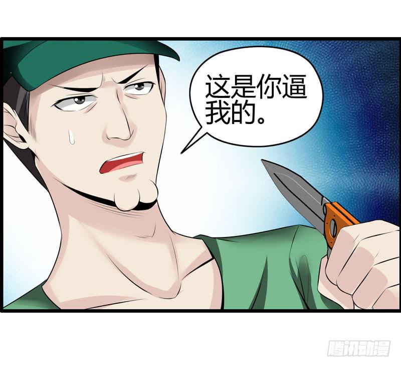 英雄救美(1/2)-第10话