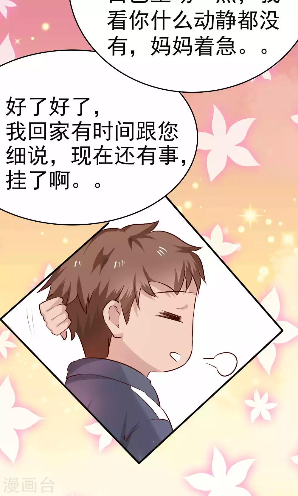 第66话(1/2)-第66话