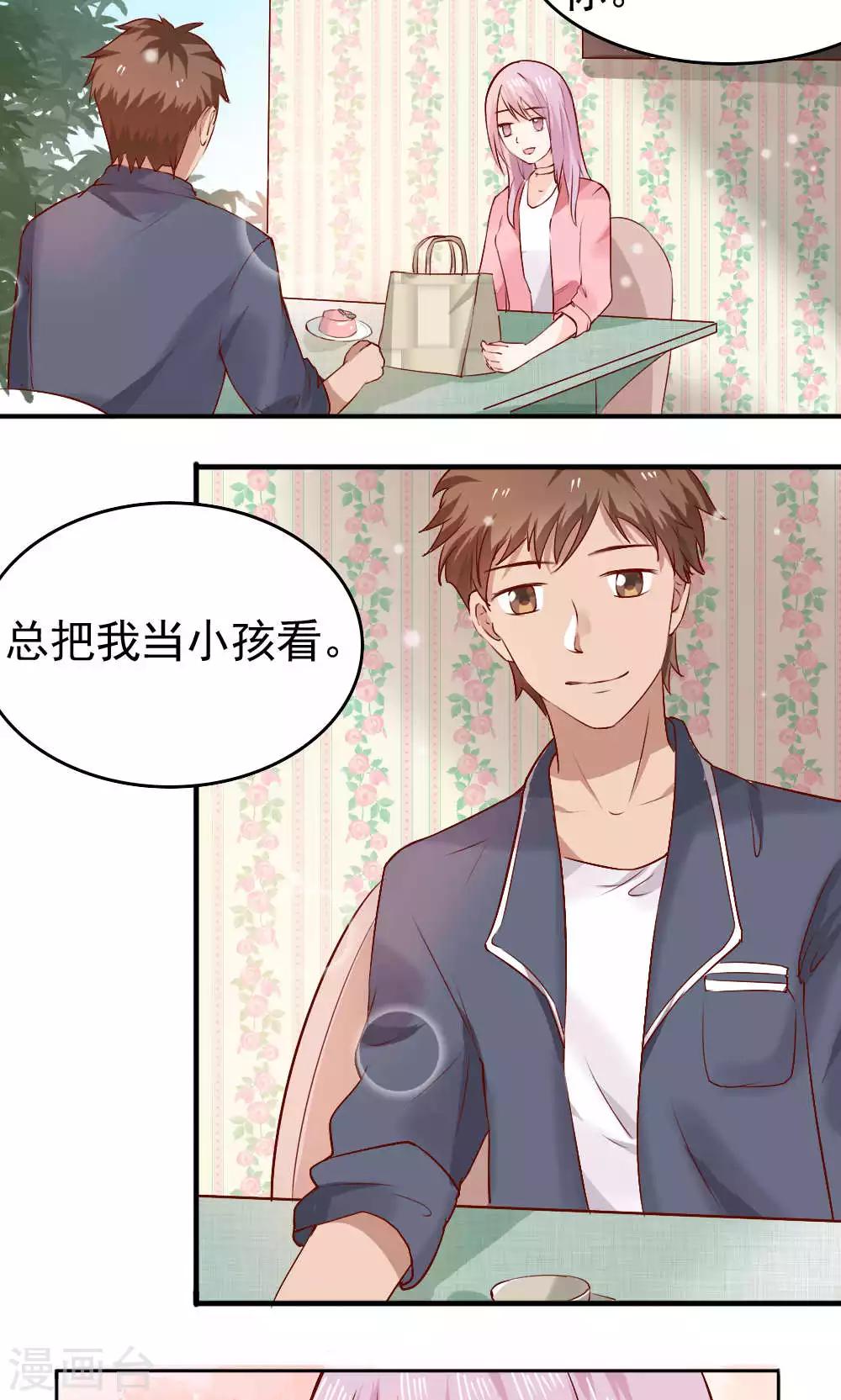 第66话(1/2)-第66话