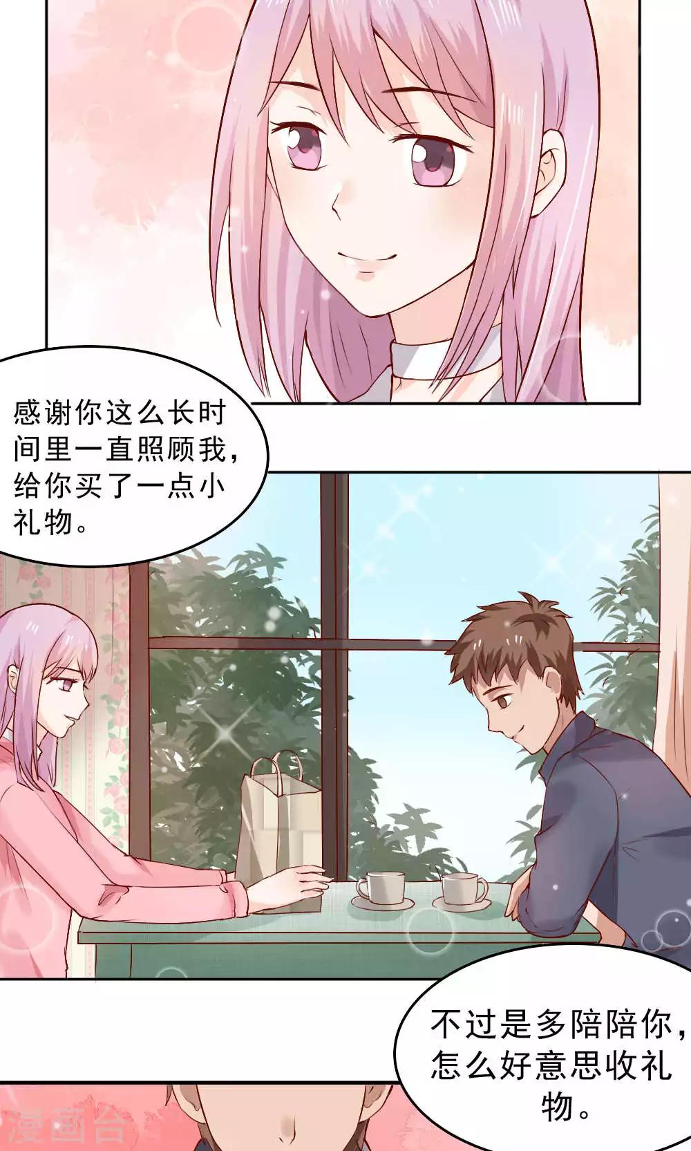 第66话(1/2)-第66话