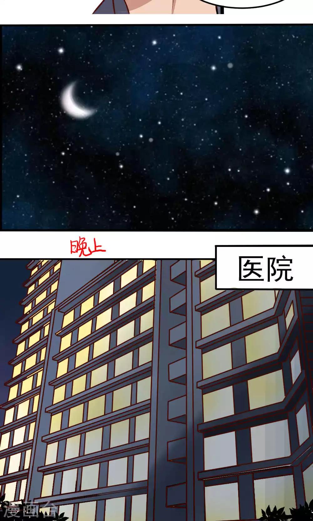 第66话(1/2)-第66话