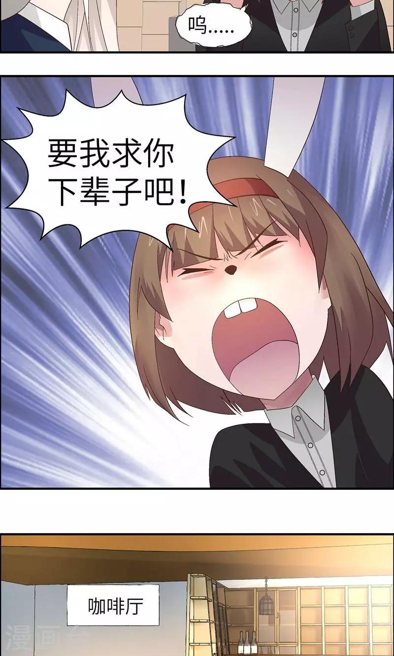 第12话 潜规则-第12话